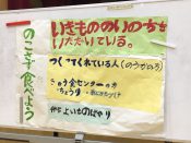 室生小学校２年生の食育発表会