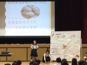 室生小学校２年生の食育発表会